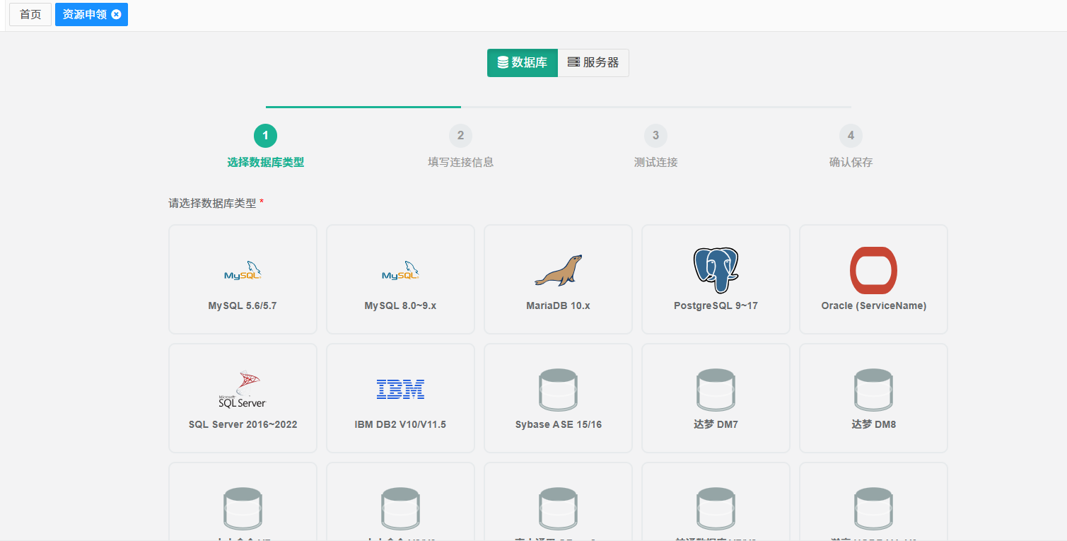 一站式运维监控管理平台 截图 1