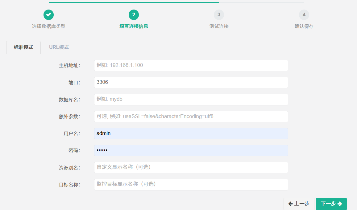 一站式运维监控管理平台 截图 2